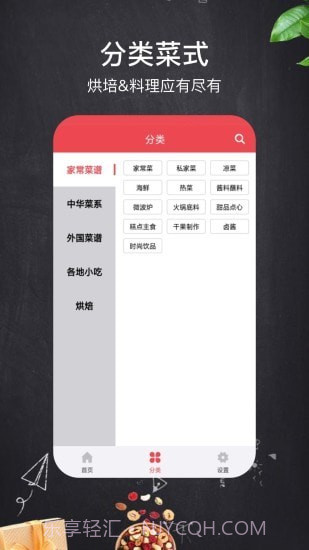 小红树美食截图2