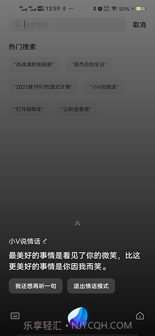 jovi离线语音截图3 jovi离线语音截图3