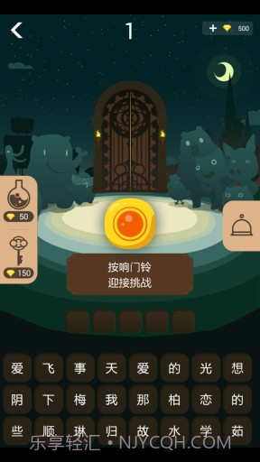 开门大吉APP截图3