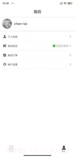 承腕教师端截图1