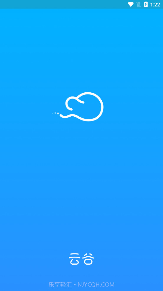 云谷出行司机端截图1