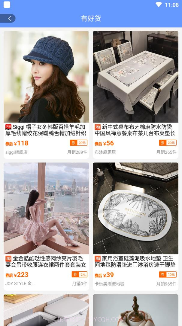 淘爸爸优惠券截图3