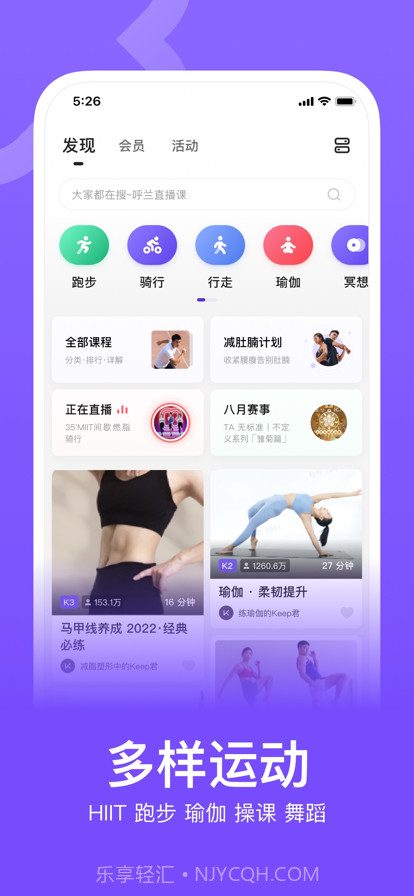 Keep简洁版截图2 Keep简洁版截图2