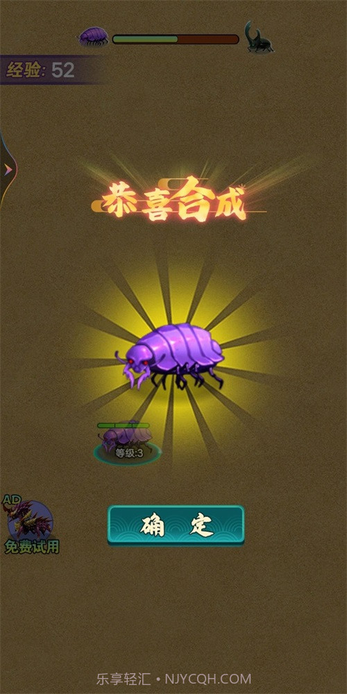 昆虫进化模拟截图3 昆虫进化模拟截图3