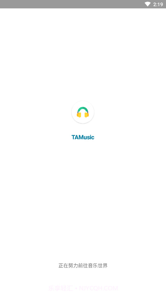 TAMusic音乐播放器截图1