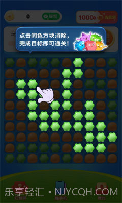 悦消消截图2 悦消消截图2