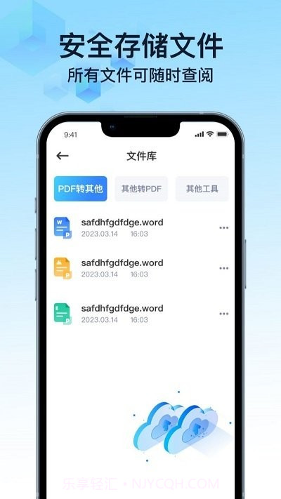 pdf万能转换宝截图4 pdf万能转换宝截图4