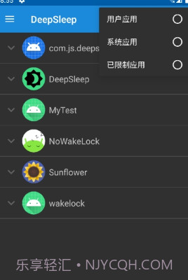 DeepSleep截图1