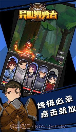 异世界勇者截图1