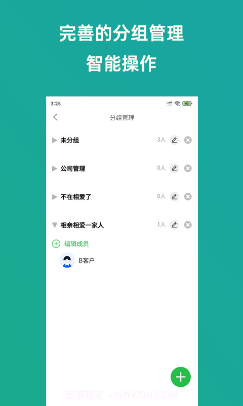 轻名片截图5