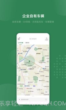 吉光出行截图2 吉光出行截图2