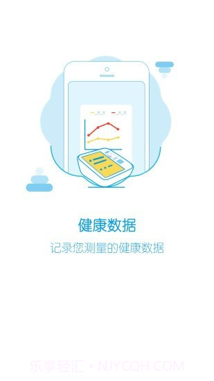 众康医生截图2 众康医生截图2