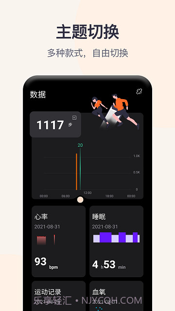 QWatch Pro截图3
