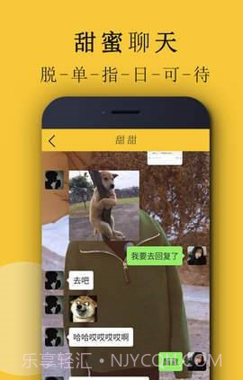 妙聊截图2 妙聊截图2