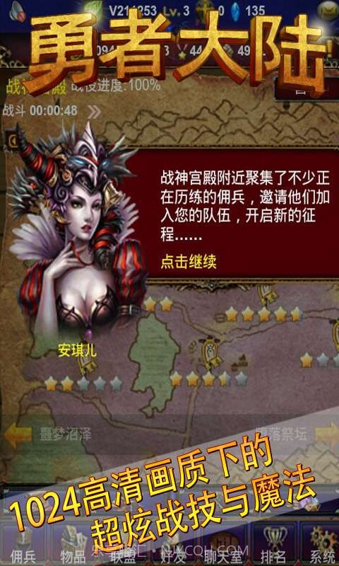 勇者大陆截图2 勇者大陆截图2