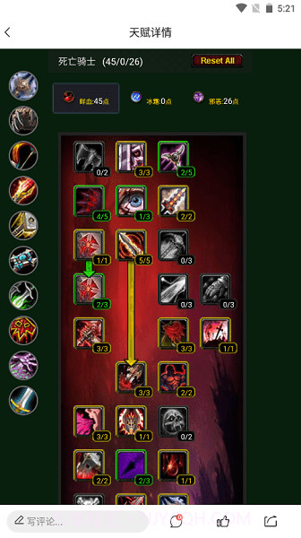 wlk天赋模拟器截图1 wlk天赋模拟器截图1