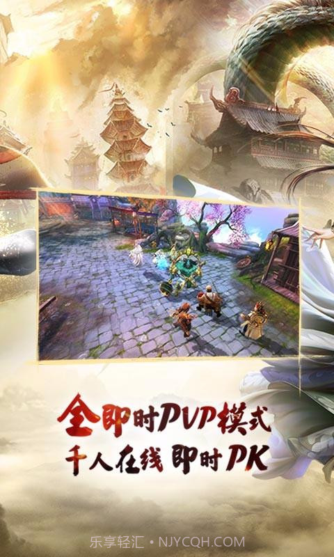 西游伏妖篇截图4