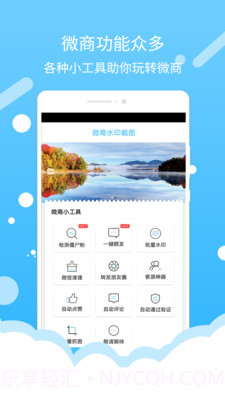 微信加好友截图2 微信加好友截图2