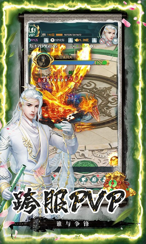 剑客下山满V版截图4