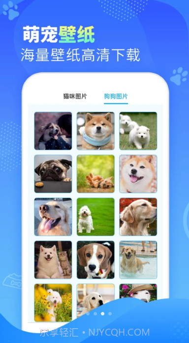 可爱萌宠翻译器截图4