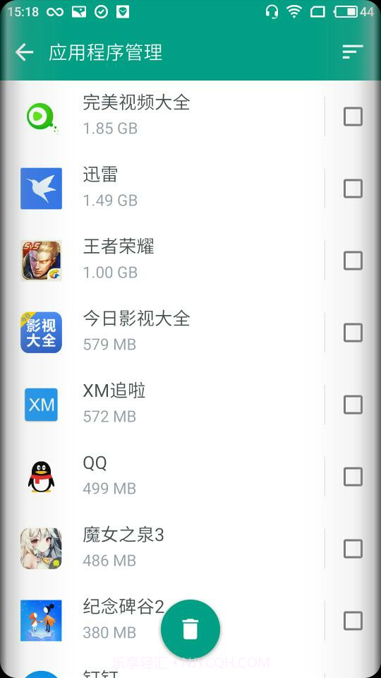 Boost+截图4 Boost+截图4