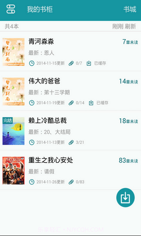 TXT全本阅读器截图1 TXT全本阅读器截图1