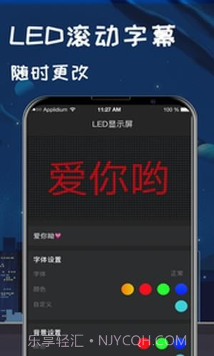 夜视手电筒截图3