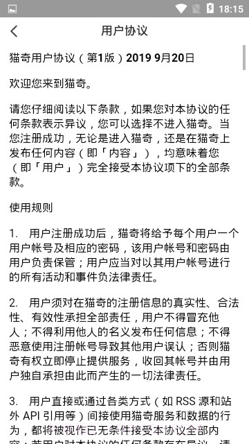 猫奇社区截图3 猫奇社区截图3