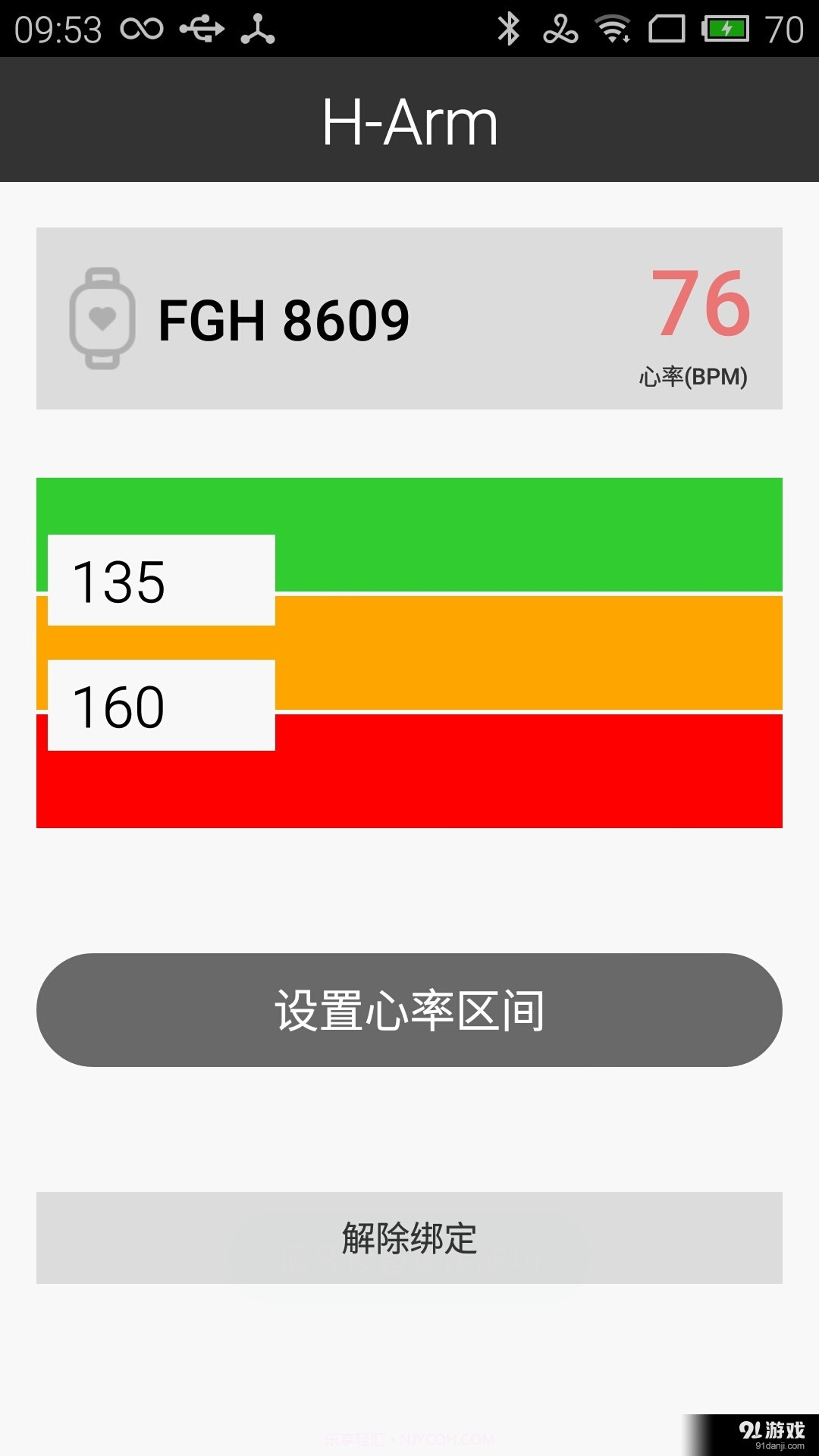 HArm截图3 HArm截图3