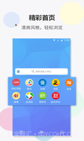 FAST浏览器截图1 FAST浏览器截图1