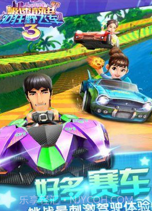 狂飙卡丁车-极速前进3截图1