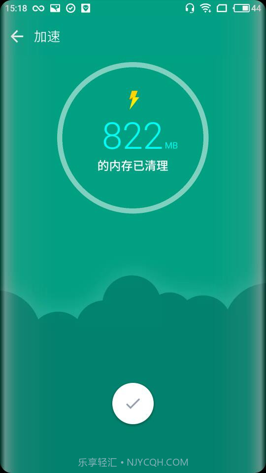 Boost+截图3 Boost+截图3