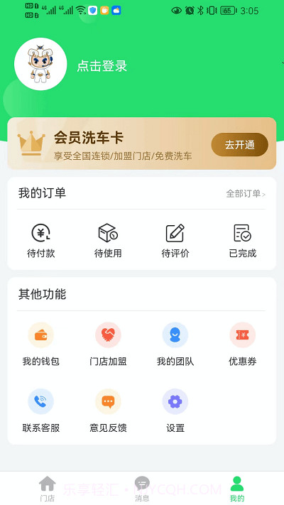 浣车熊截图2 浣车熊截图2