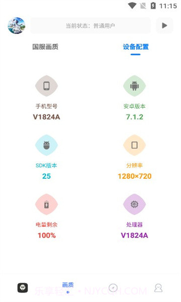 yzl工具箱v2.5截图2