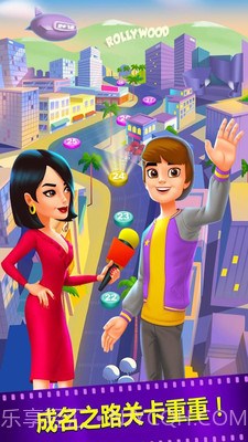 勇闯好莱坞官方截图1 勇闯好莱坞官方截图1