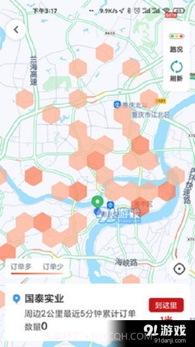 国泰出租定制版截图2