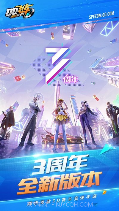 扣扣飞车截图3 扣扣飞车截图3