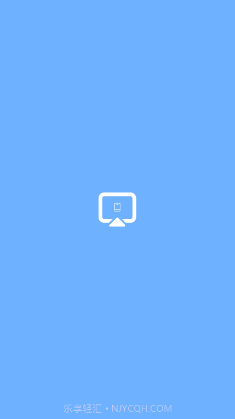 金刚影视投屏截图4