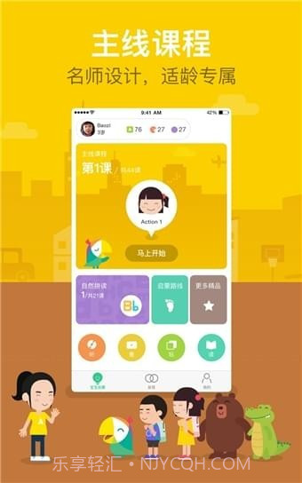 叽里呱啦APP截图5