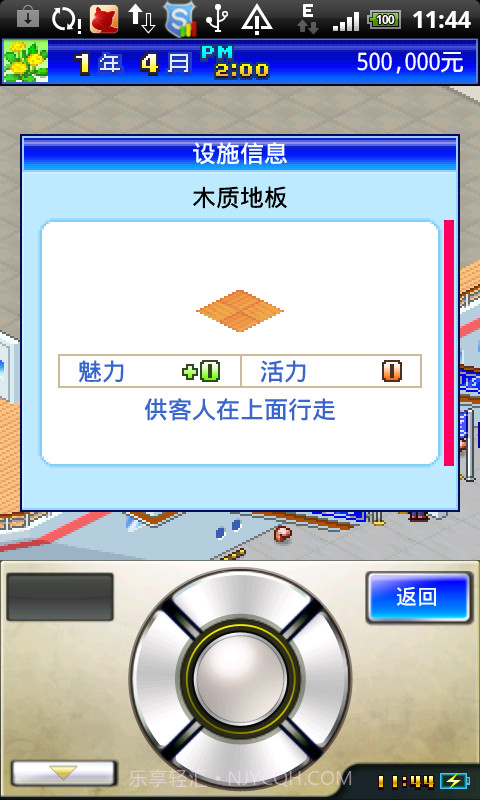 豪华游轮大纪行截图3