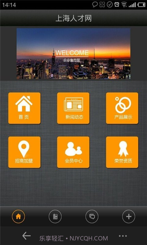 上海人才网截图1 上海人才网截图1