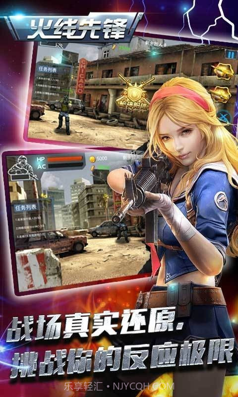 火线先锋内购下载V1.1 安卓免费版手机版截图3 火线先锋内购下载V1.1 安卓免费版手机版截图3