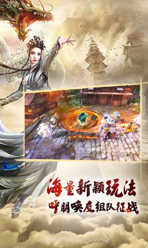 西游伏妖篇截图5