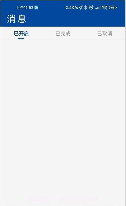 徐工e家截图1 徐工e家截图1