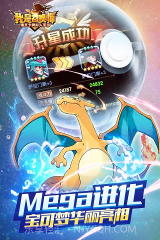 我是召唤师截图4