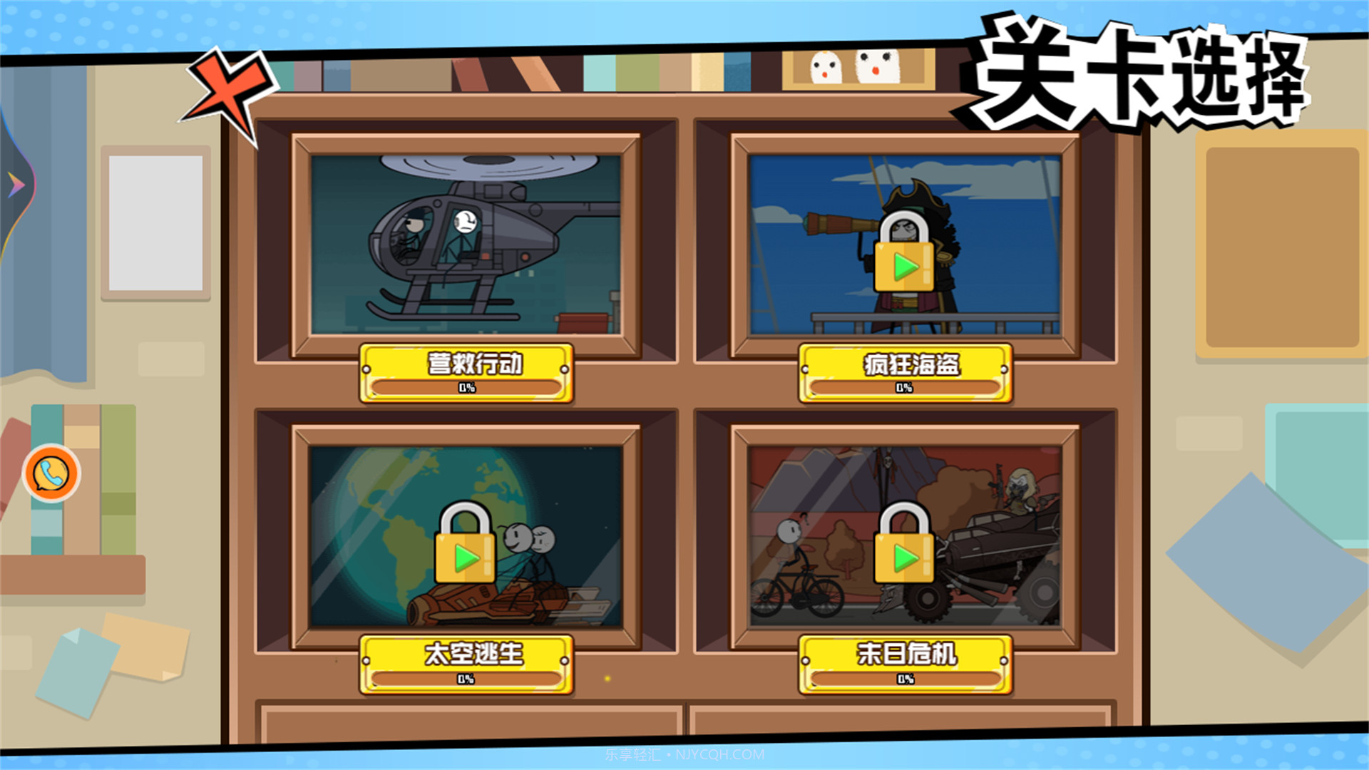 火柴人请客吃鸡截图2 火柴人请客吃鸡截图2