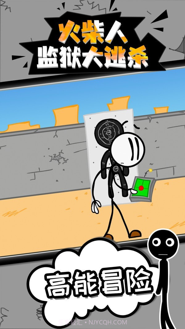 火柴人监狱逃脱截图4 火柴人监狱逃脱截图4