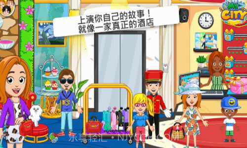 我的城市酒店截图1 我的城市酒店截图1