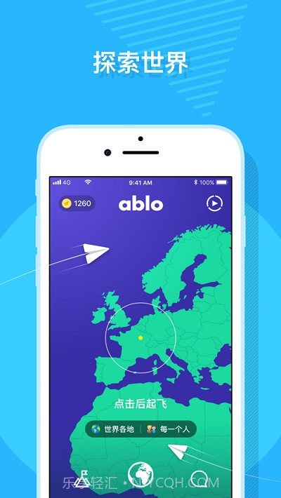 ablo软件app截图2