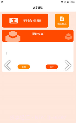 天天复习鸭截图2 天天复习鸭截图2
